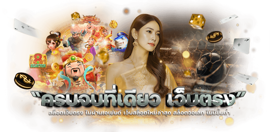 mg64bet ที่สุดของเว็บเดิมพันออนไลน์ยุคใหม่ สล็อต บาคาร่า แทงบอล ครบจักรวาลในยูสเดียว อัปเดตเมษายน 2026